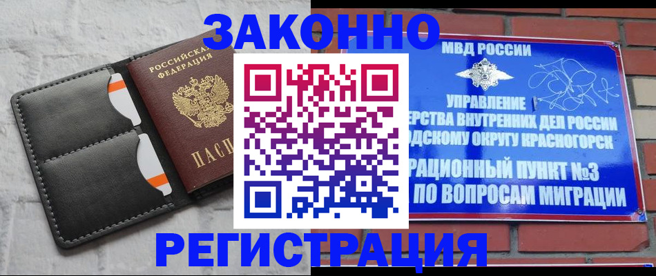 найти адрес прописки в Волгограде