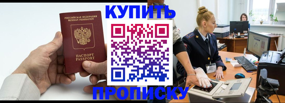 временная регистрация поиск в Волгограде