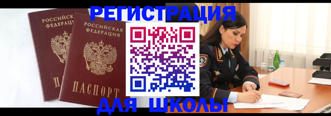 миграционный учет в Волгограде