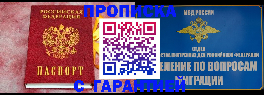 найти адрес прописки в Волгограде