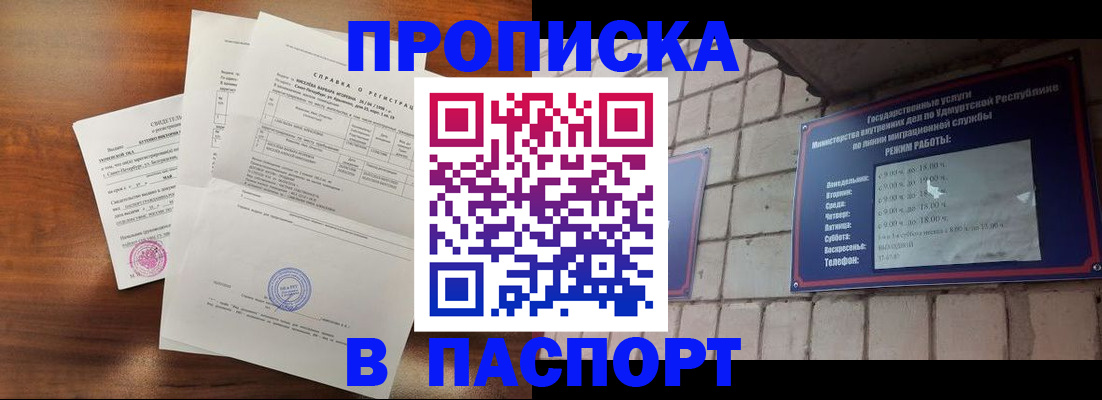миграционный учет в Волгограде