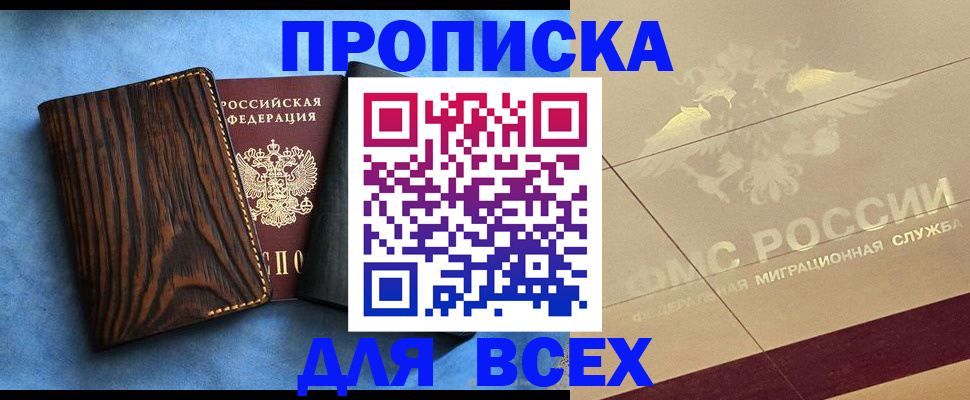 пропишу в квартире в Волгограде