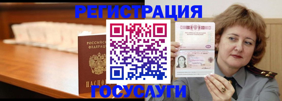временная регистрация недорого в Волгограде