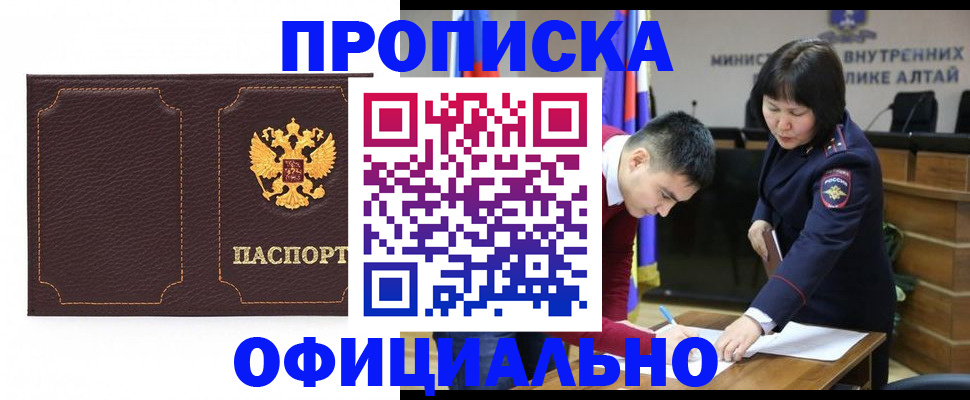прописка от собственника в Волгограде