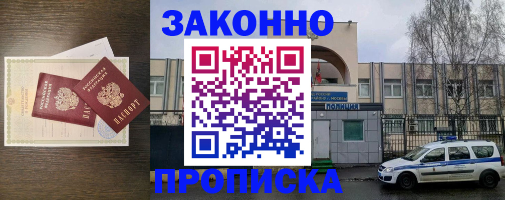 прописка для военкомата в Волгограде